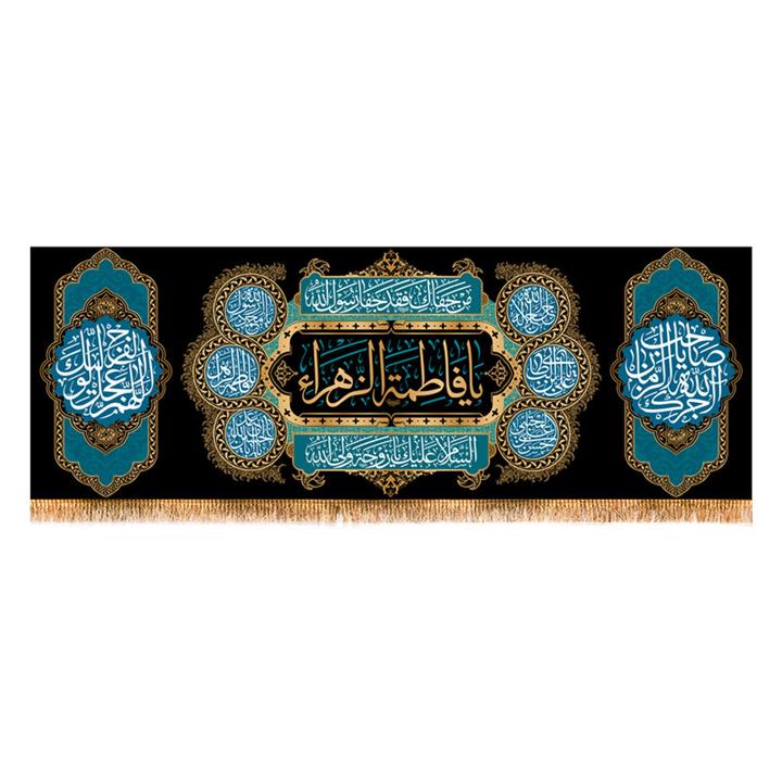 پرچم مدل شهادت حضرت زهرا کد 8581S